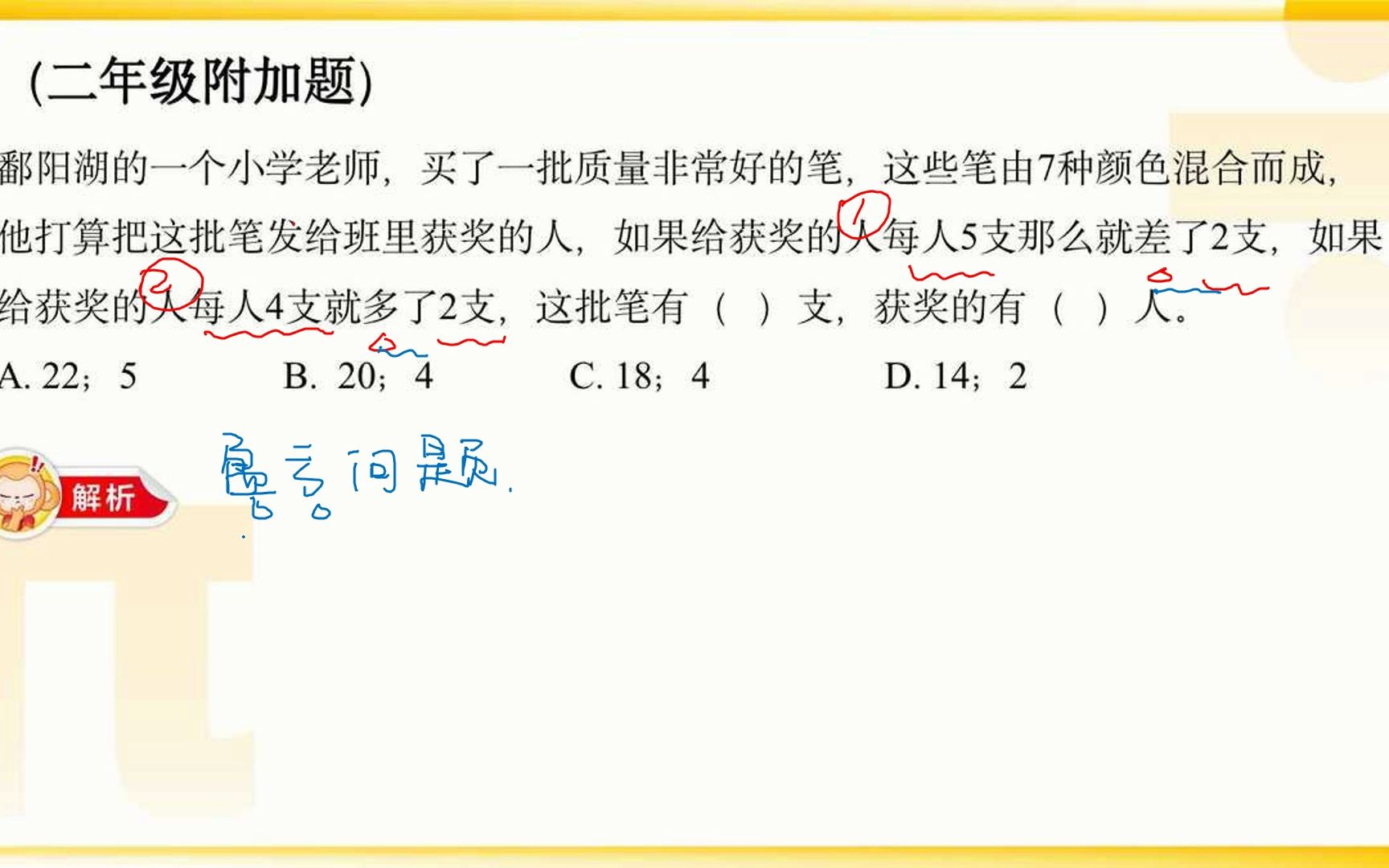 王佳林小学数学哔哩哔哩bilibili