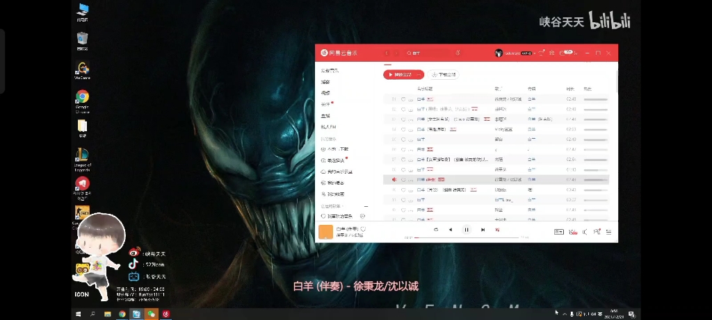 谢天天翻唱/2021.12.21直播哔哩哔哩bilibili