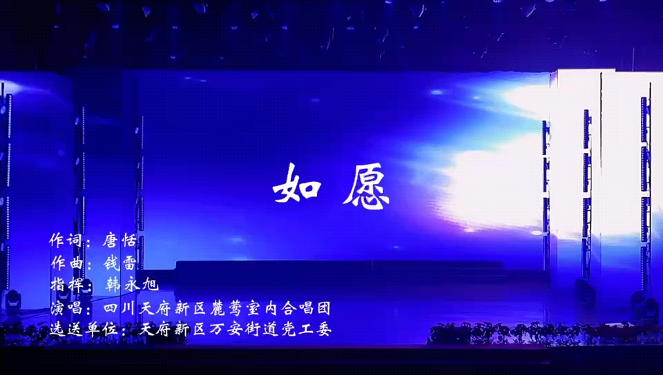 [图]《如愿》合唱 《我和我的父辈》主题曲 麓莺室内合唱团