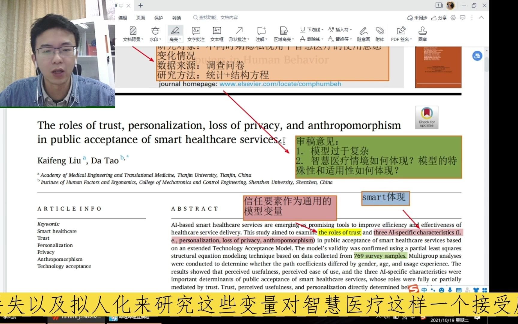 审稿人给我的意见 || 你们说怎么办 || SCI范文找答案哔哩哔哩bilibili