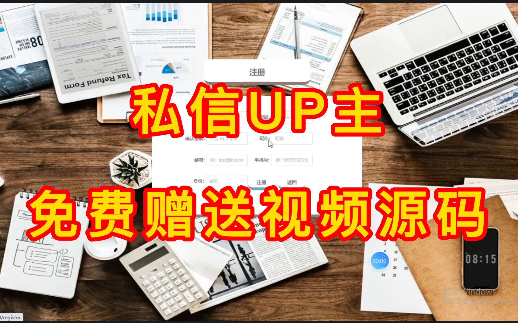 【计算机毕业设计】SSM+VUE停车管理系统,代做毕设→选题+开题+任务书+中期检查报告+程序设计+LW+答辩PPT哔哩哔哩bilibili