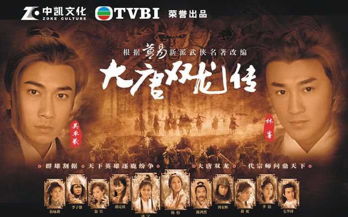 大唐双龙传自剪结局一家人最紧要齐齐整整