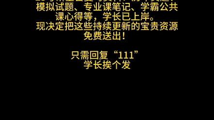 [图]25电气考研专业课资料+网课，25考研网课哪里找?25届考研网盘资料