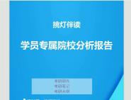 西南大學計算機與信息科學學院·軟件學院081200計算機控制技術計算機