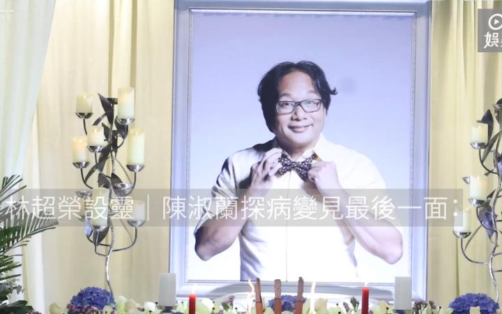 资深媒体人林超荣去世 特首李家超送花圈 前特首梁振英到场悼念哔哩哔哩bilibili