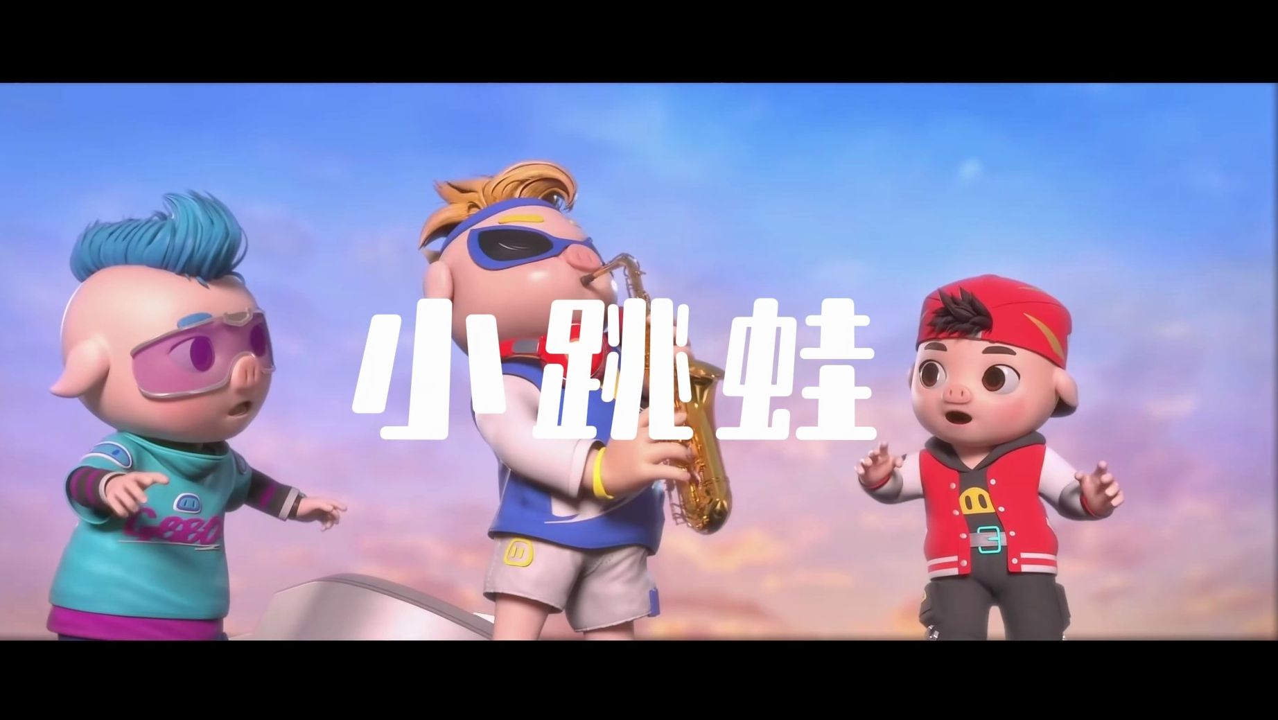 《小跳蛙》蜻蜓翻唱 点进来感受一下男夹子