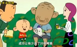 Video herunterladen: 长大再看才发现，翻斗花园从不养闲人