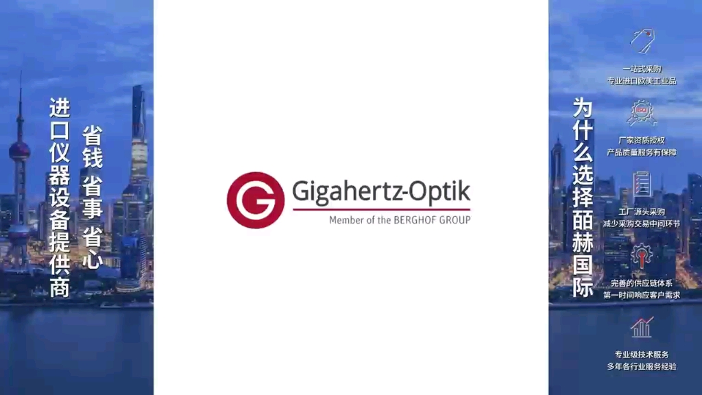 Gigahertz Optik 光度计哔哩哔哩bilibili