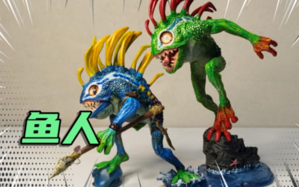 魔兽世界鱼人重涂