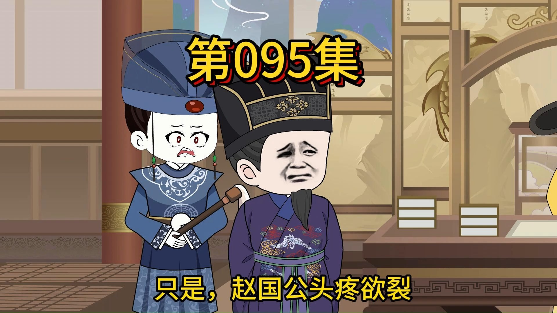 第九十五集,封房遗爱为晋国公