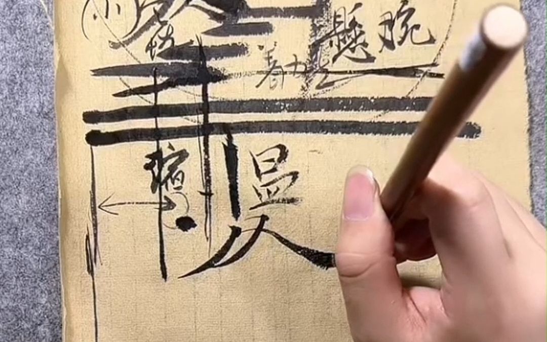 [图]郑力胜|正确的执笔才能让你事半功倍