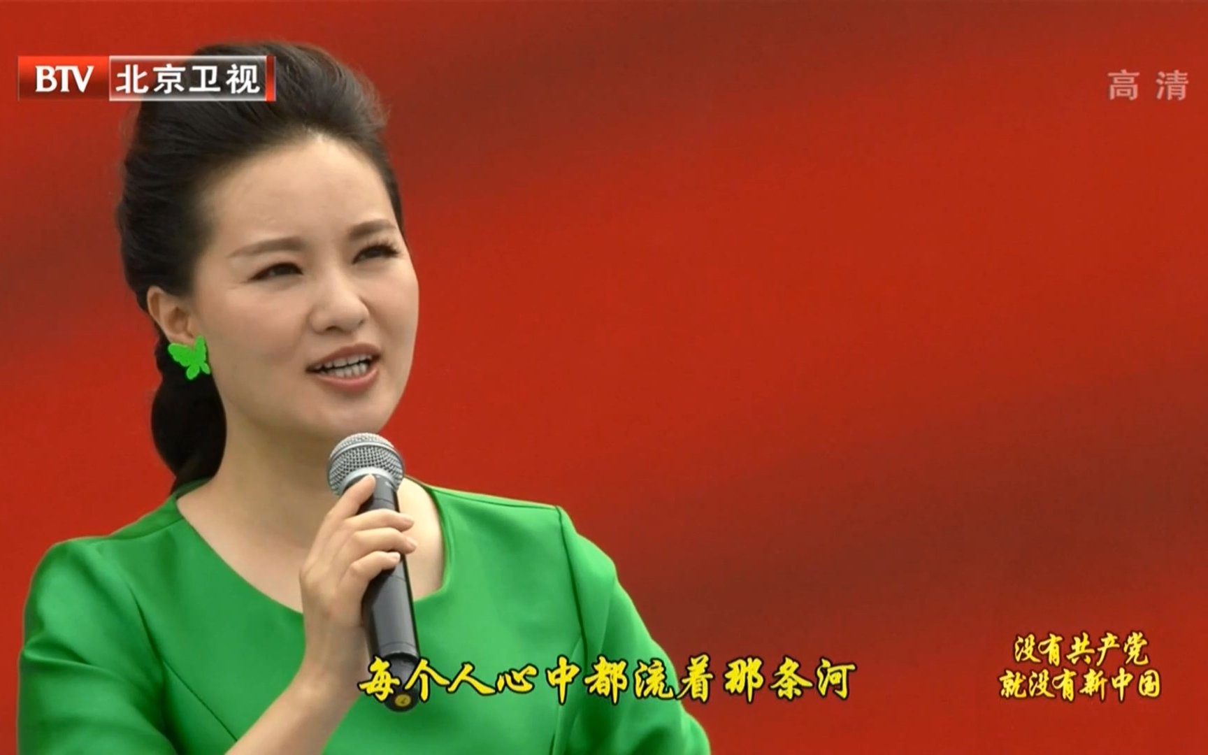 雷佳《好儿好女好江山》北京卫视房山