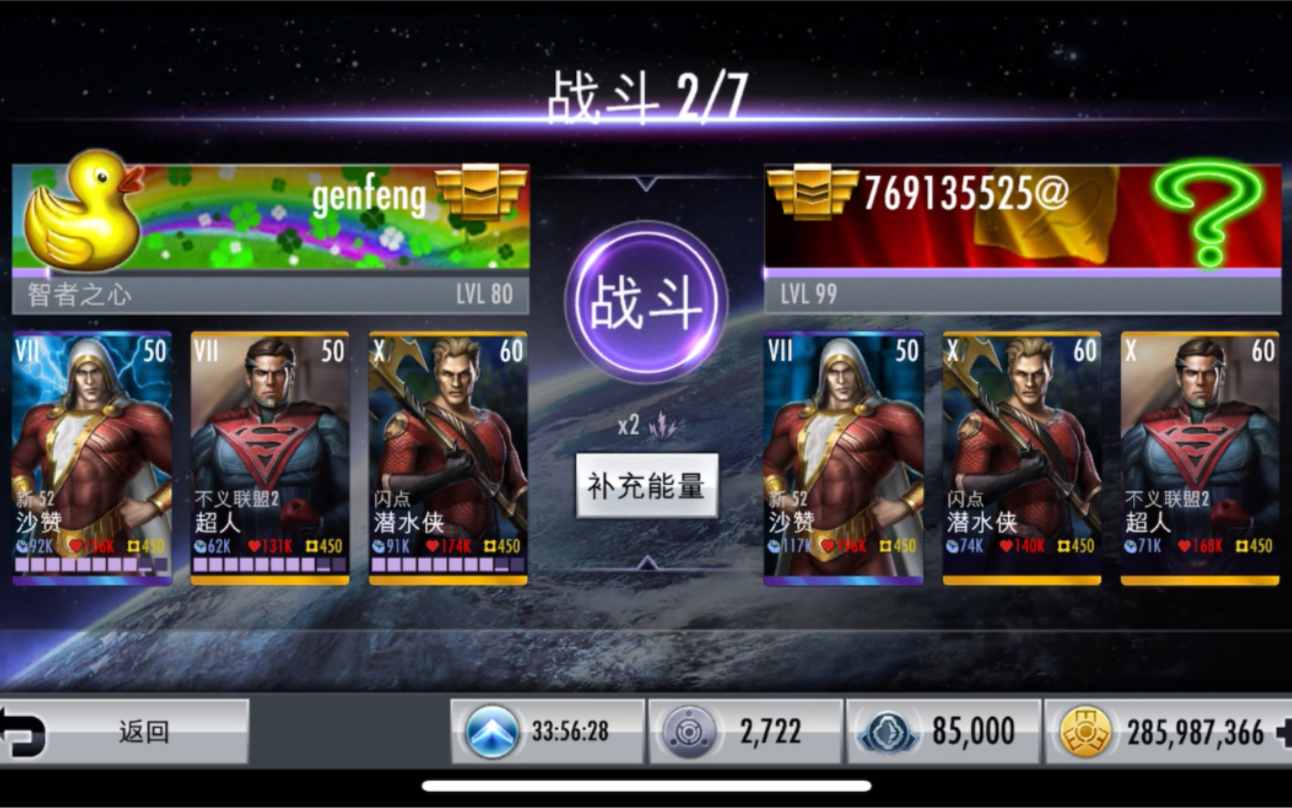 《injustice》花费10分钟带你欣赏网战顶级队伍的对决,保证你看完激情澎湃(up失误还是比较多的)