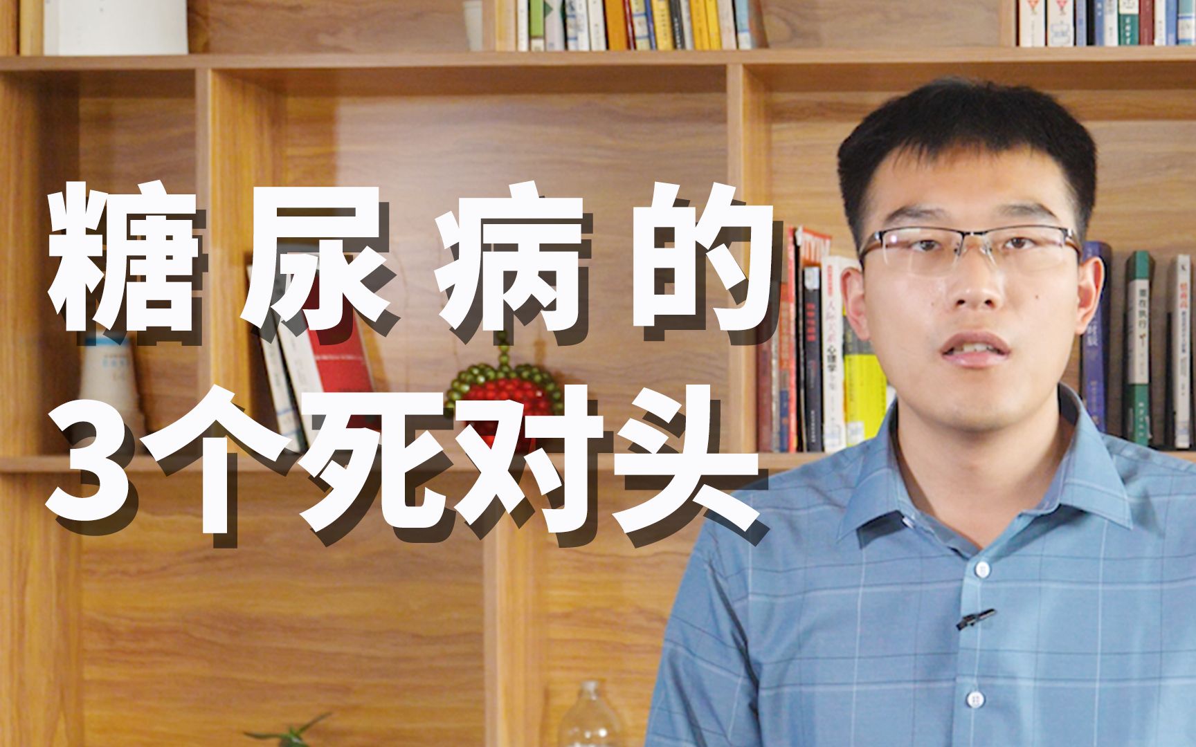 天然“二甲双胍”!这3种食物,糖尿病患者坚持吃,血糖悄悄降!哔哩哔哩bilibili