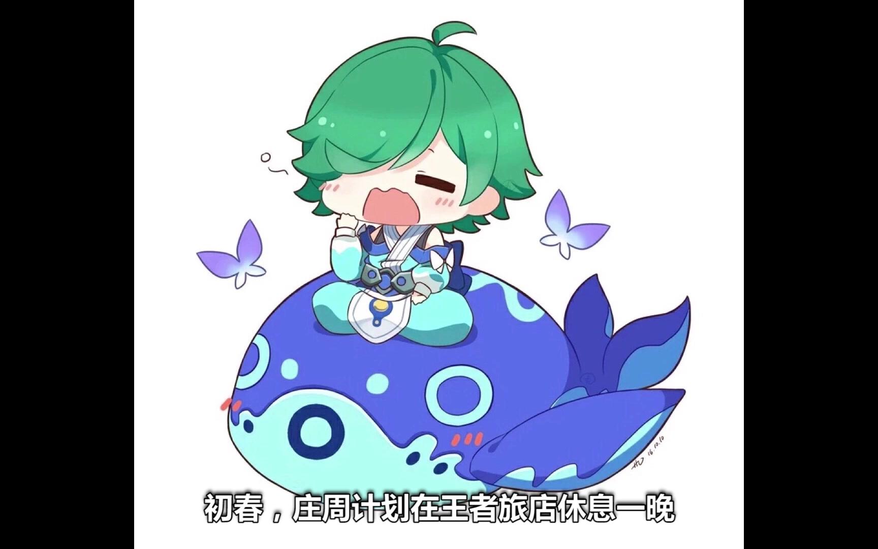 王者荣耀爆笑团:可怕 庄周居然一觉睡到了冬天!