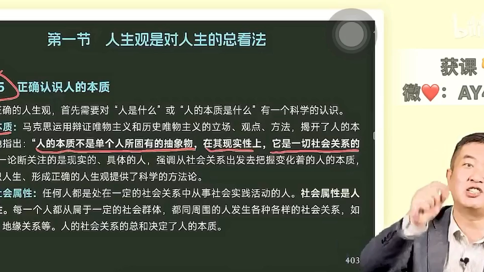 [图]2025考研政治徐涛视频课