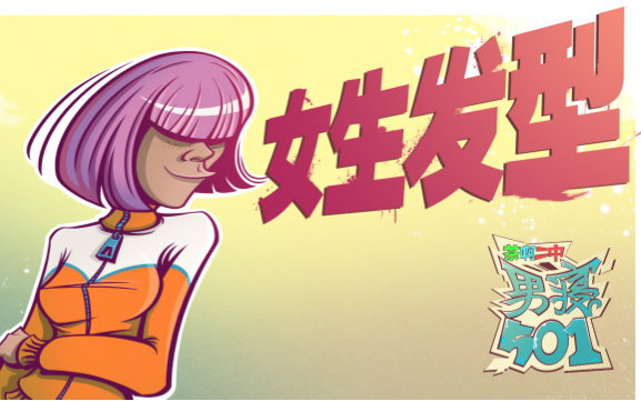 茶啊二中男寝501 16集