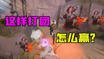 第五人格：求生者这样打团怎么赢？修机很重要！你有这种队友吗