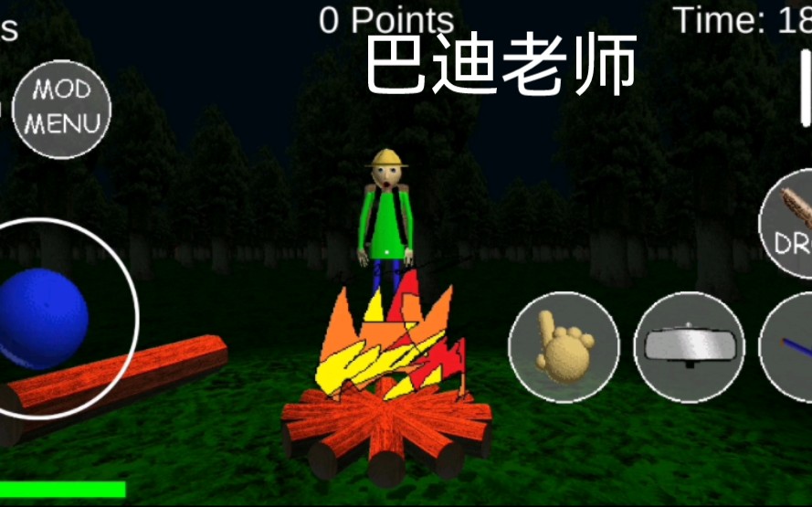 巴迪迪老师带我去露营