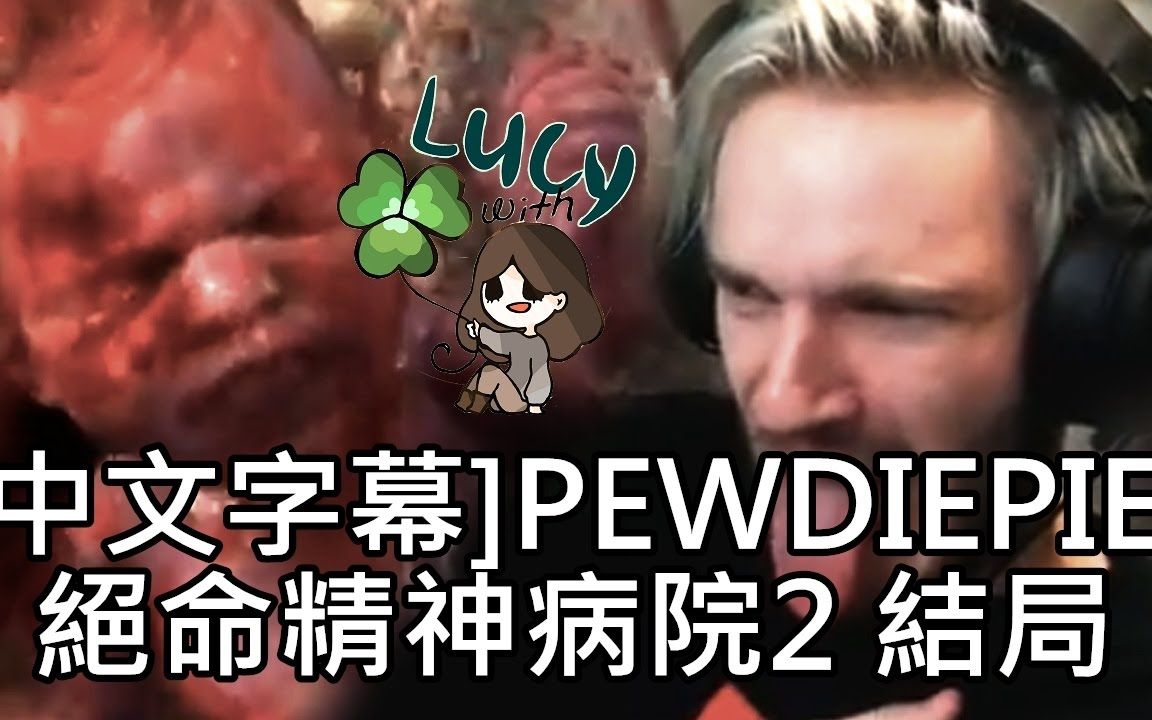 絕命精神病院2_逃生2 第六集[中文字幕]