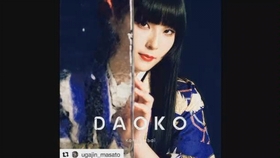 Daoko 御伽の街 蓝光 哔哩哔哩 つロ干杯 Bilibili