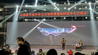 Download Video: 【江西省丰城中学】八十周年校庆晚会：青春舞曲