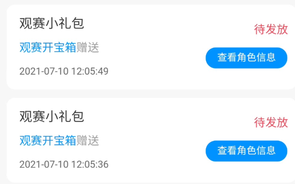 垃圾网易CC直播不给发礼包哔哩哔哩bilibili