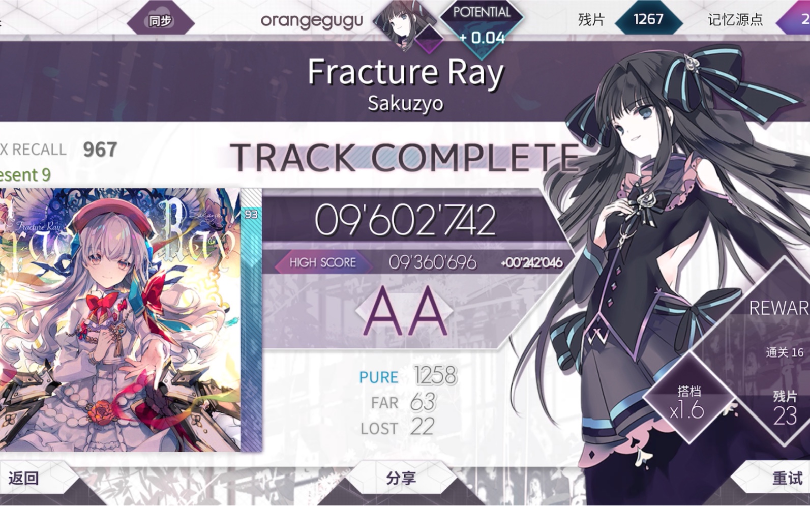 [arcaea]越級打歌導致ptt猛漲