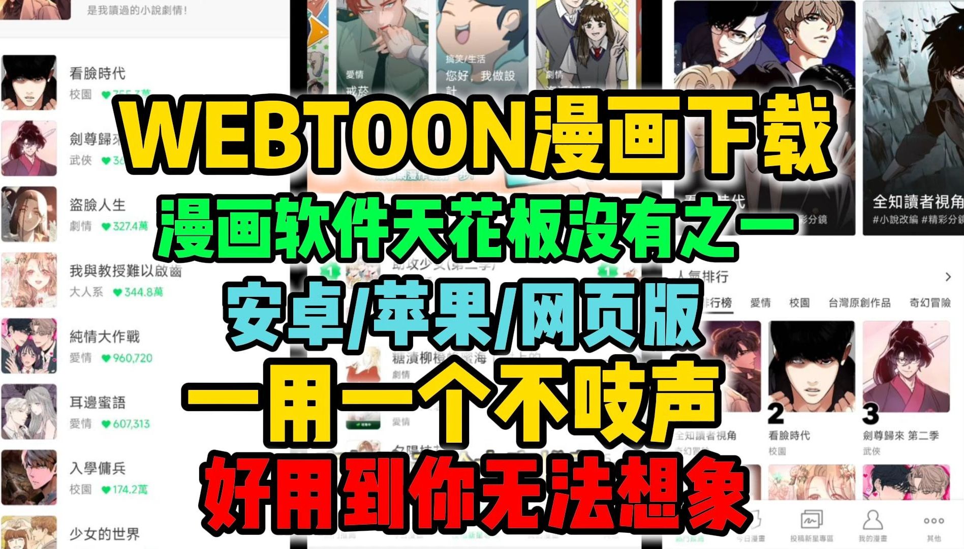 webtoon怎么下载【数十万漫画大作观看】webtoon下载教程哔哩哔哩bilibili