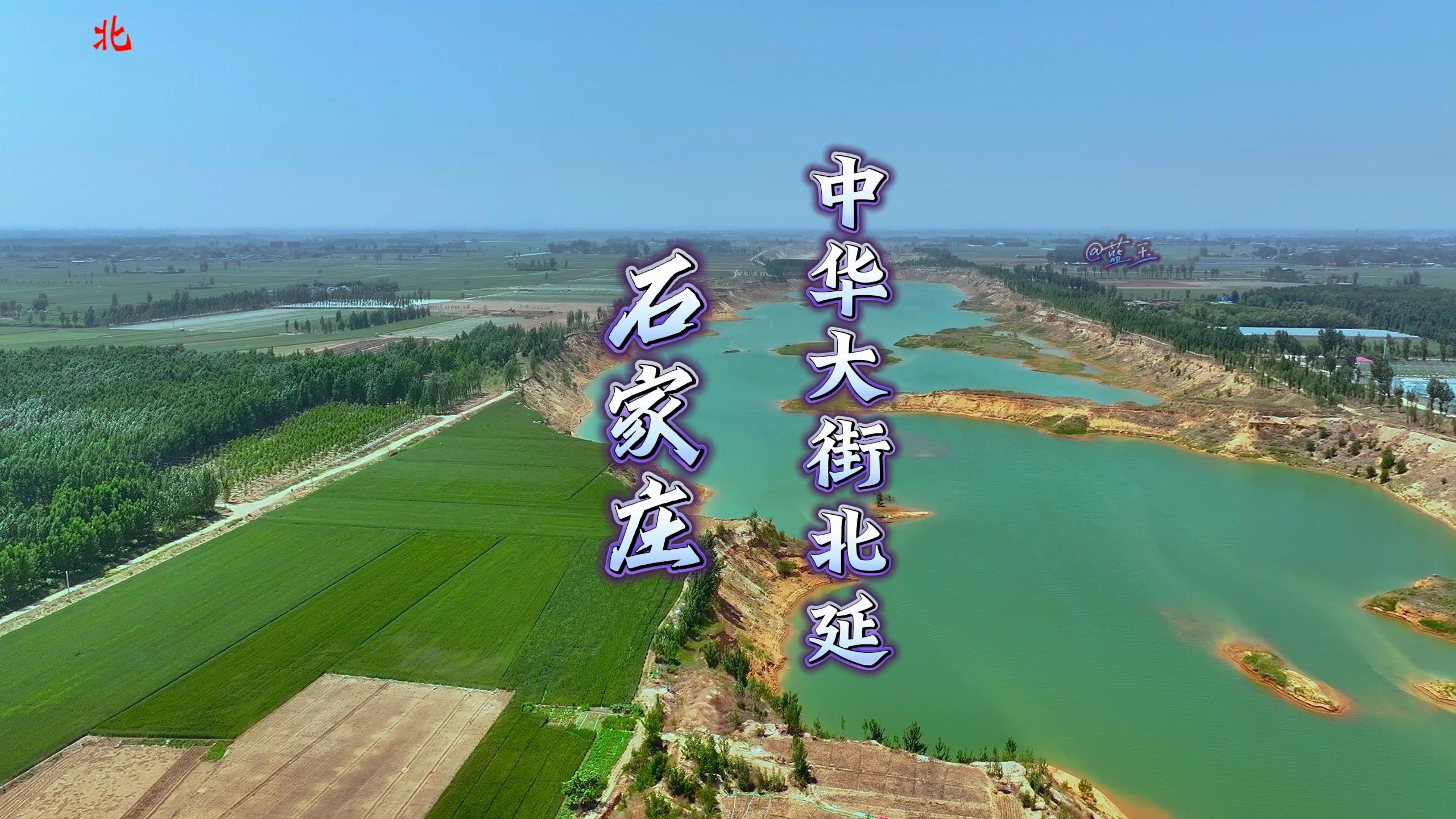 石家庄中华大街北延最新进展航拍