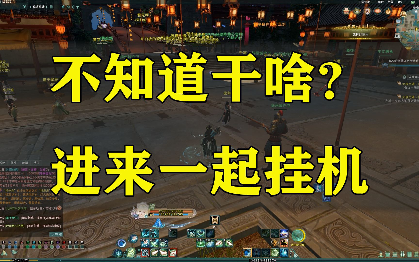 【节约点卡系列】剑网3 扬州 是不是不想打开游戏?点开视频一起挂机网络游戏热门视频