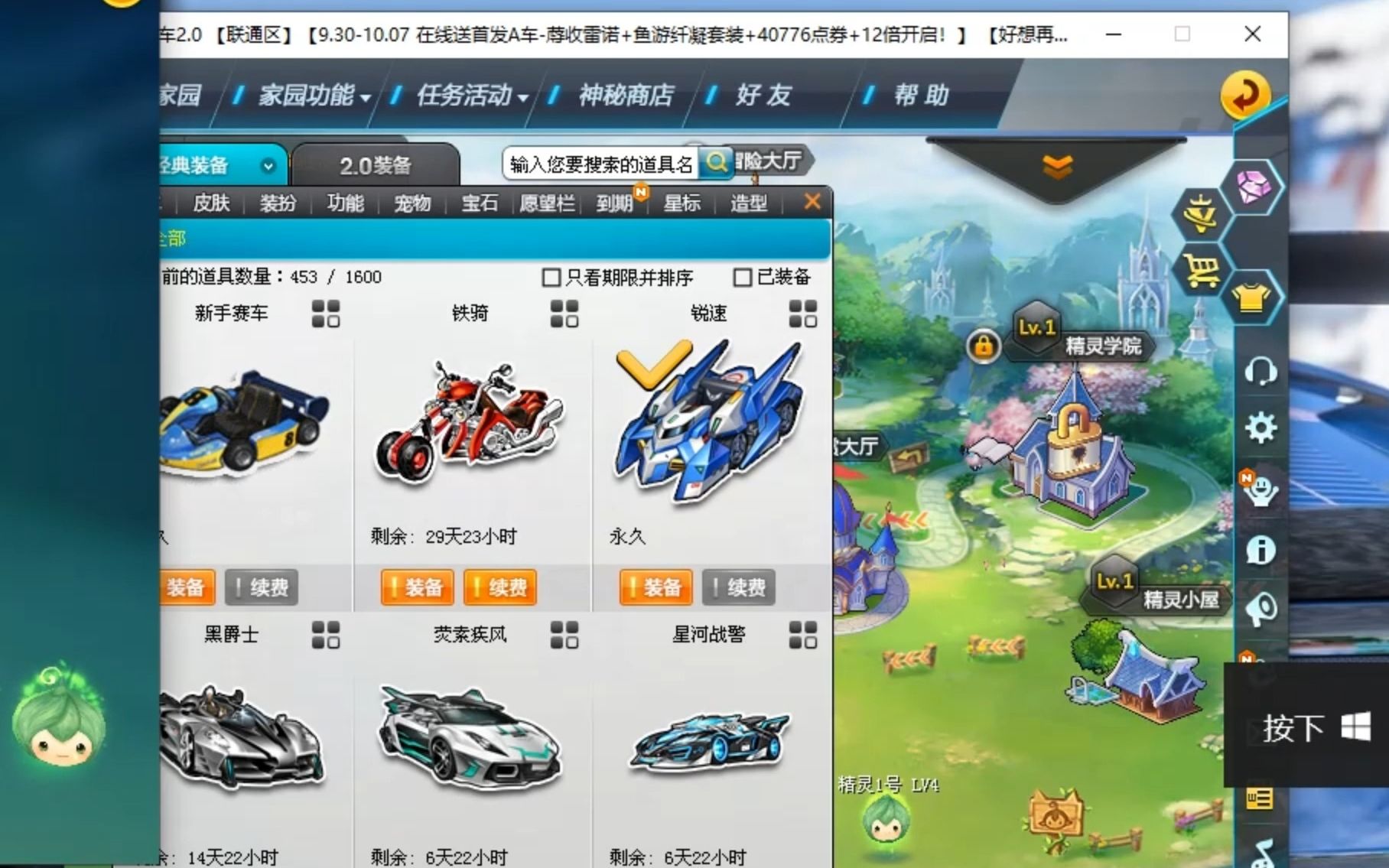 qq飞车10.8白嫖大青虫永久锐速