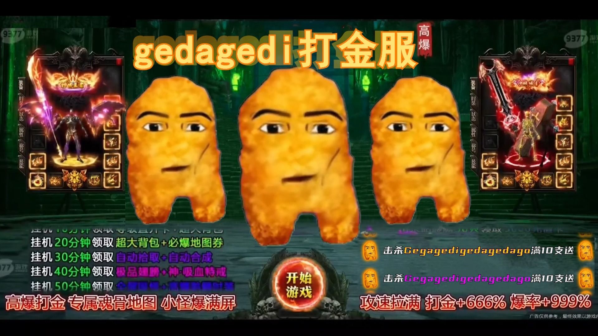 Gegagedigedagedago打金服哔哩哔哩bilibili