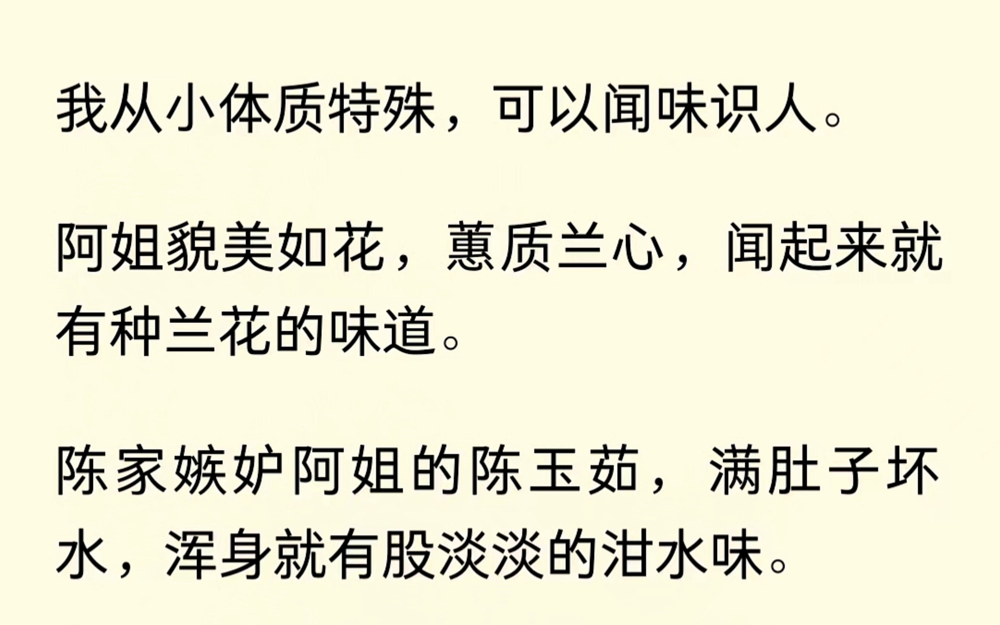 我从小体质特殊,可以闻味识人.可我遇到一个人,他一天一个味道,我搞不懂他.后来我才发现他的秘密.信球货,我要和离....哔哩哔哩bilibili