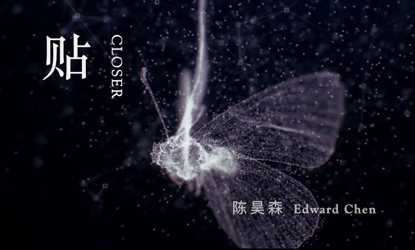 陈昊森 Edward Chen《贴》 Official Music Video哔哩哔哩bilibili