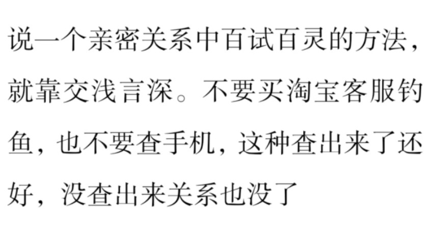 在一段亲密关系中,如何判断一个人的秉性?哔哩哔哩bilibili