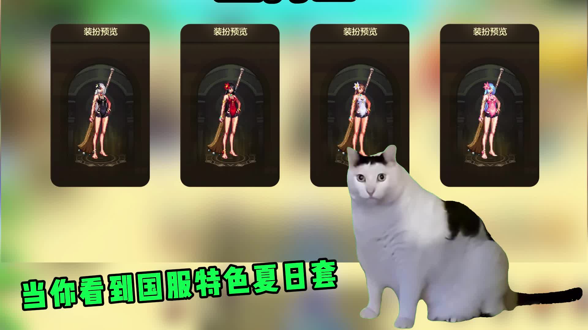dnf手游夏日版本前瞻 #dnf手游 #旭旭宝宝