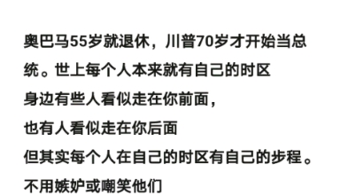 [图]每个人的人生轨迹各不相同，岁月静好，勿失勿忘，我们顶峰相见。