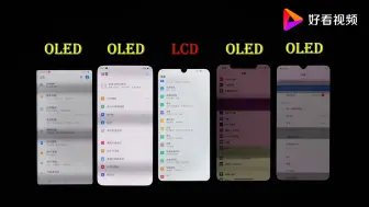 Download Video: LCD屏幕与OLED 屏幕频闪对比