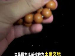 Tải video: 被称为“懒人文玩”的它究竟有什么魔力？