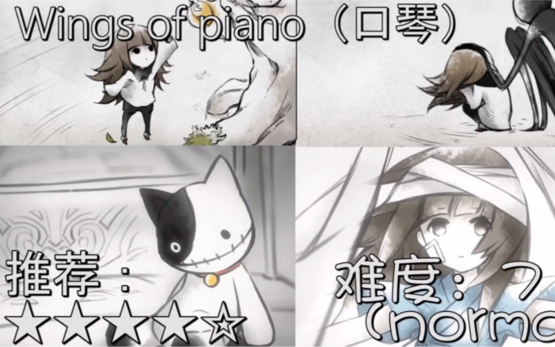 【口琴】琴之翼 wings of piano哔哩哔哩bilibili