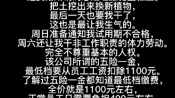 求职避雷,昆明拿浩源商贸有限公司哔哩哔哩bilibili