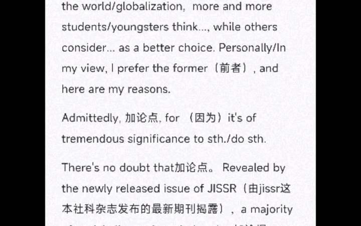 下午英语六级议论文一小时突击,十分钟就能高中基础写出好作文哔哩哔哩bilibili