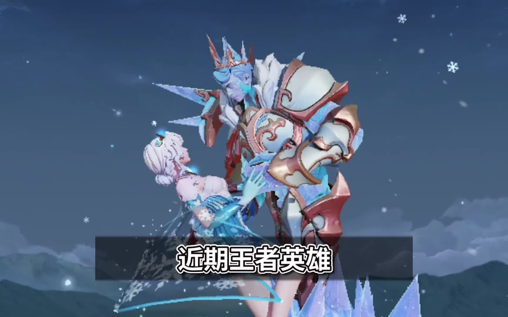 冰霜恋舞曲不再返场直售背后的真相玩家再一次被割韭菜
