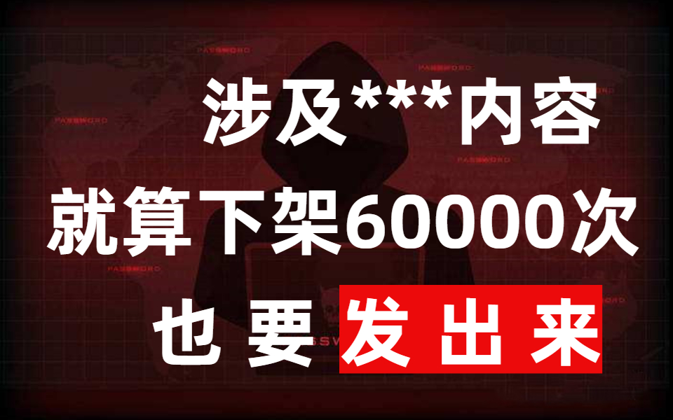 【整整500集】B站最全网络安全教程,涉及***内容,就算被下架60000次,也要发出来!漏洞挖掘|渗透测试|内网渗透|免杀技术|白帽子哔哩哔哩bilibili