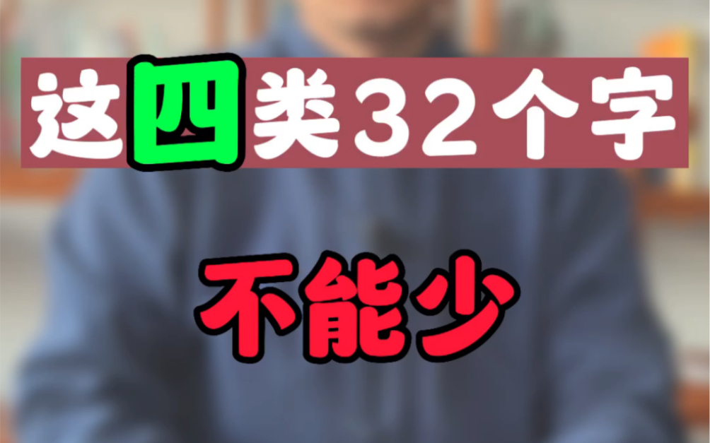 兔宝宝取好名,这四类32个字不能少哔哩哔哩bilibili