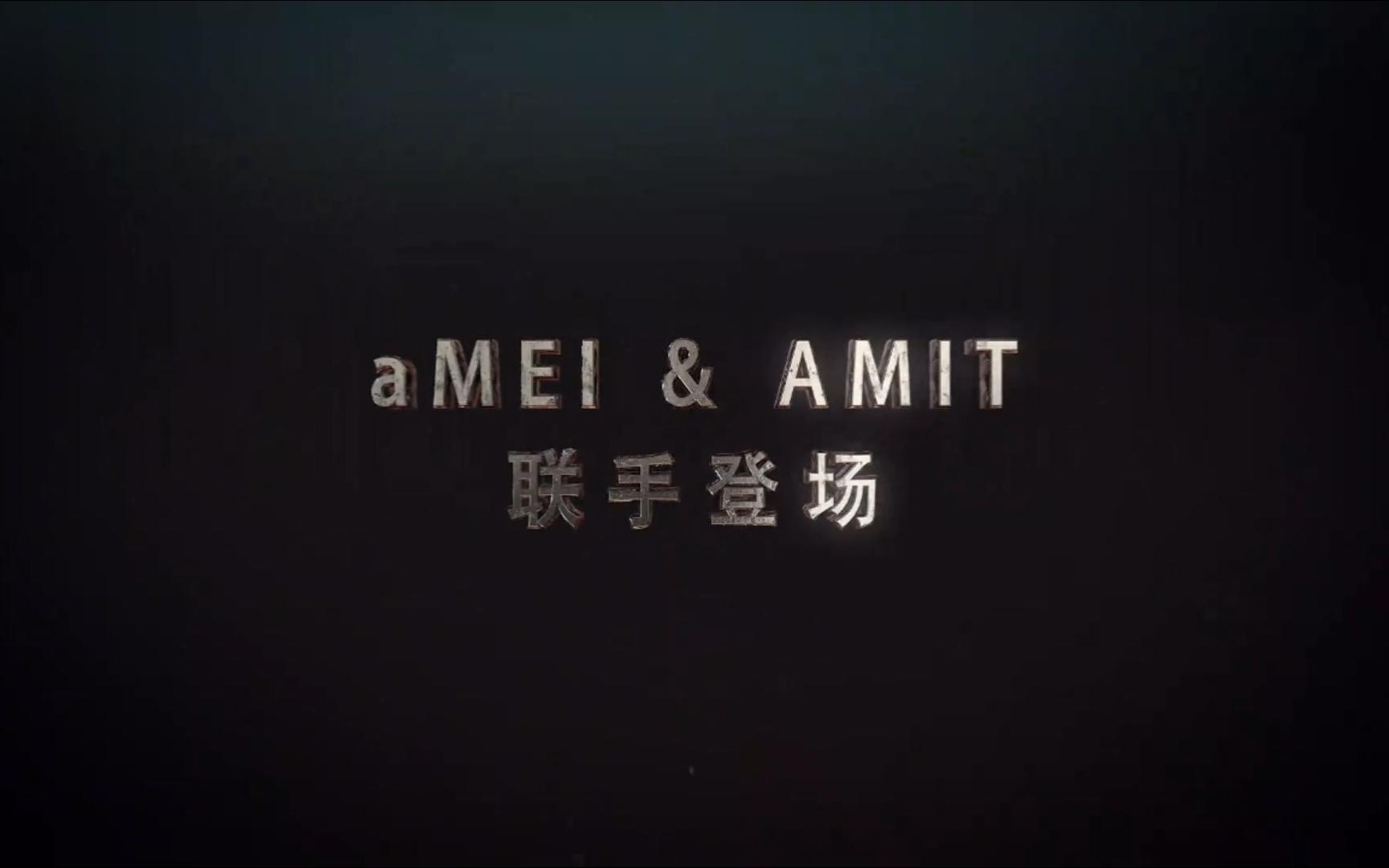 天后张惠妹“联手”AMIT2015乌托邦世界巡演宣传片气势如虹哔哩哔哩bilibili