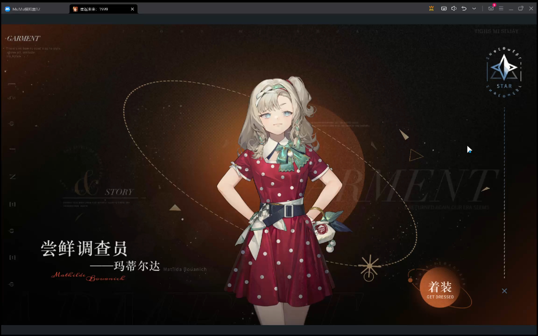 玛蒂尔达皮肤!必胜客联名