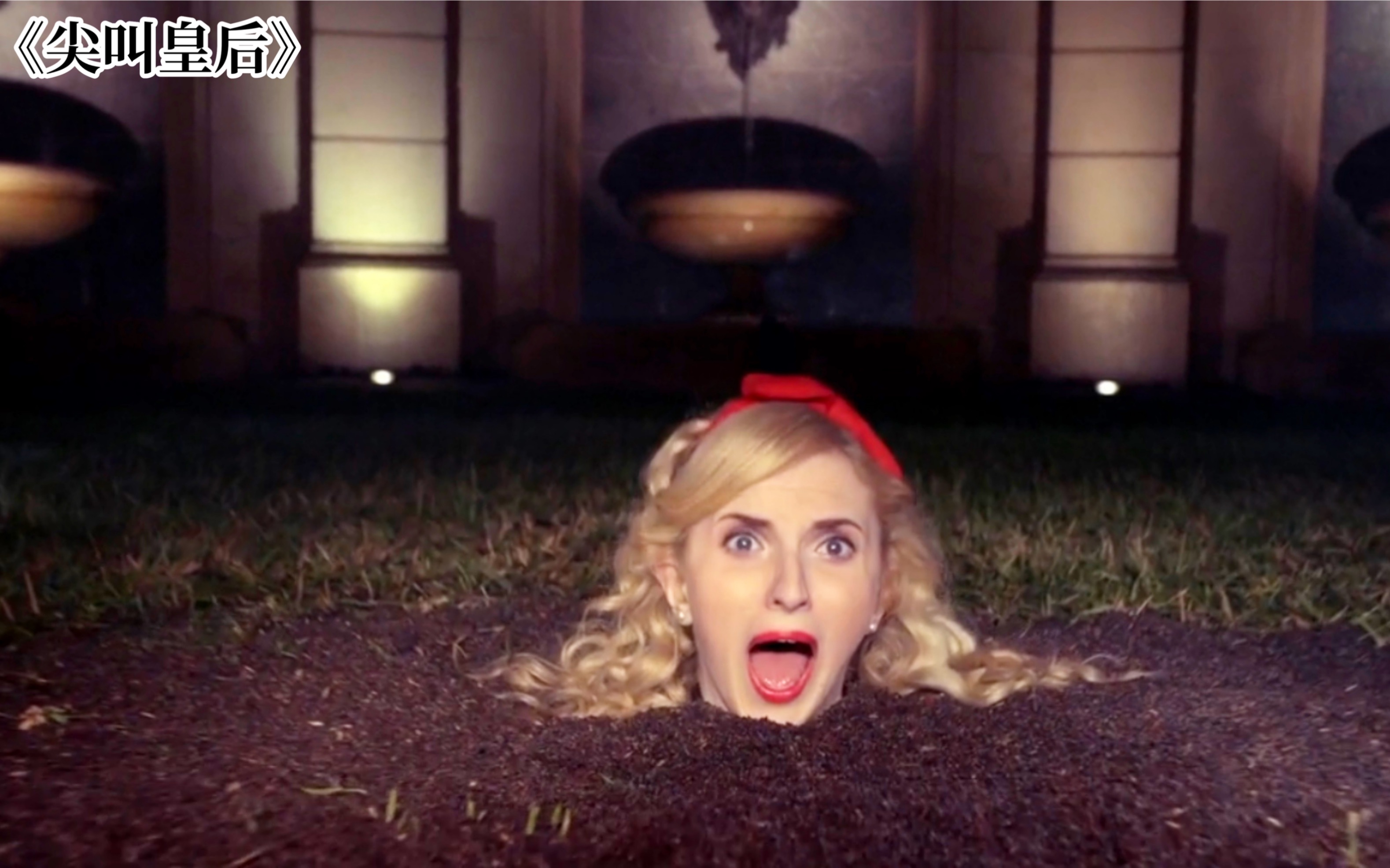 尖叫皇后女孩们被人埋在土里只露出脑袋下一秒头没了