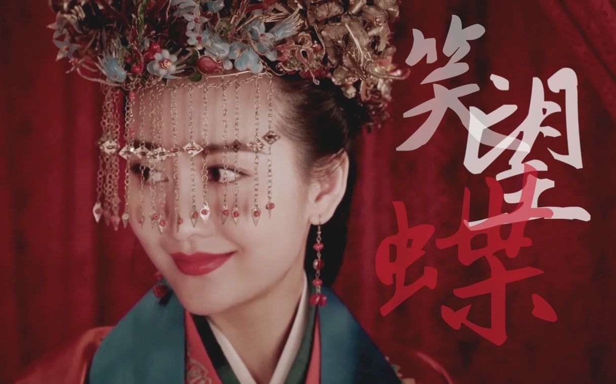 【王鸥|古装群像】有些花 一生只开一次_哔哩哔哩 (゜-゜)つロ 干杯